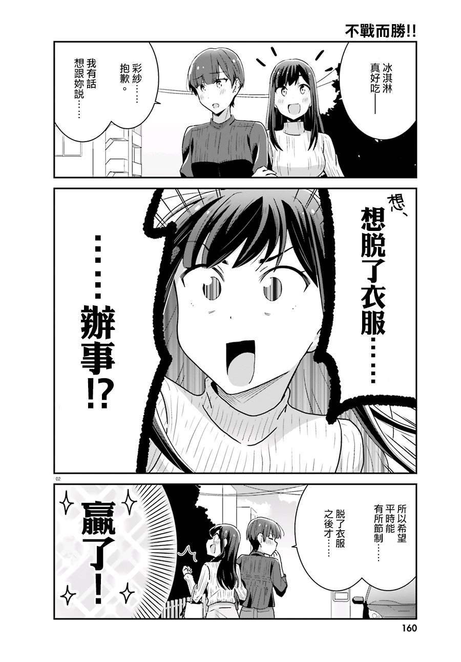 第53话