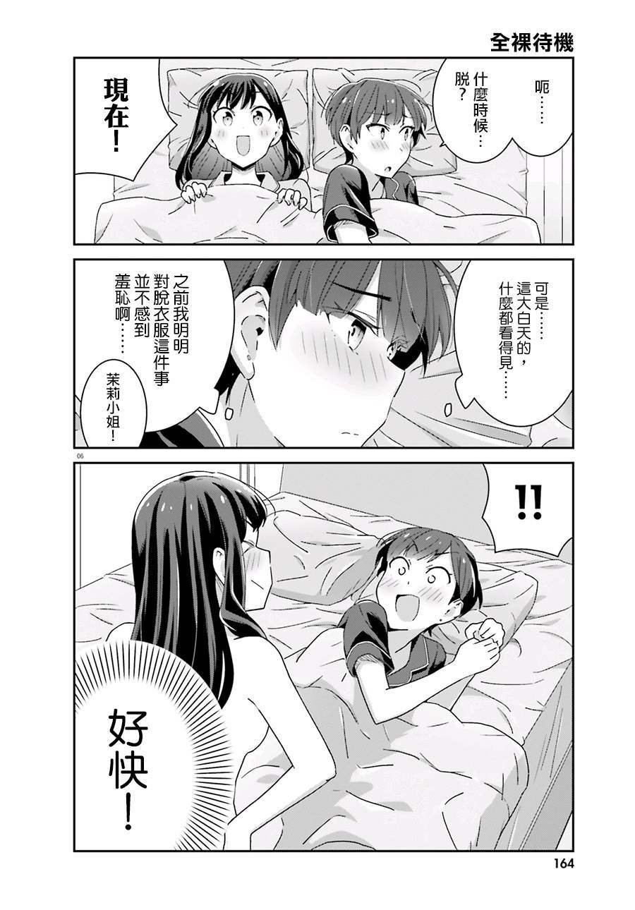 第53话