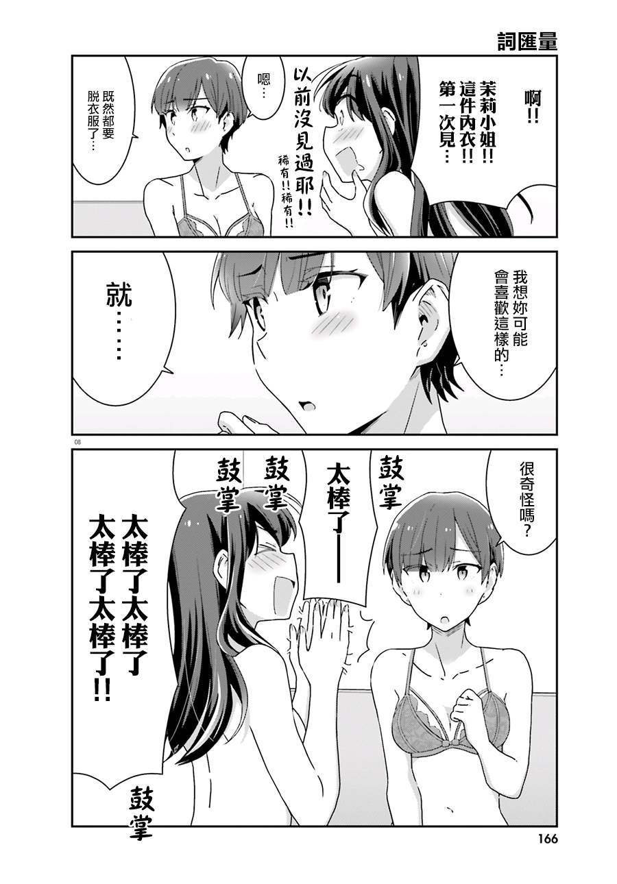 第53话