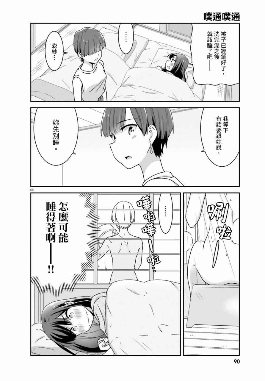 22下集