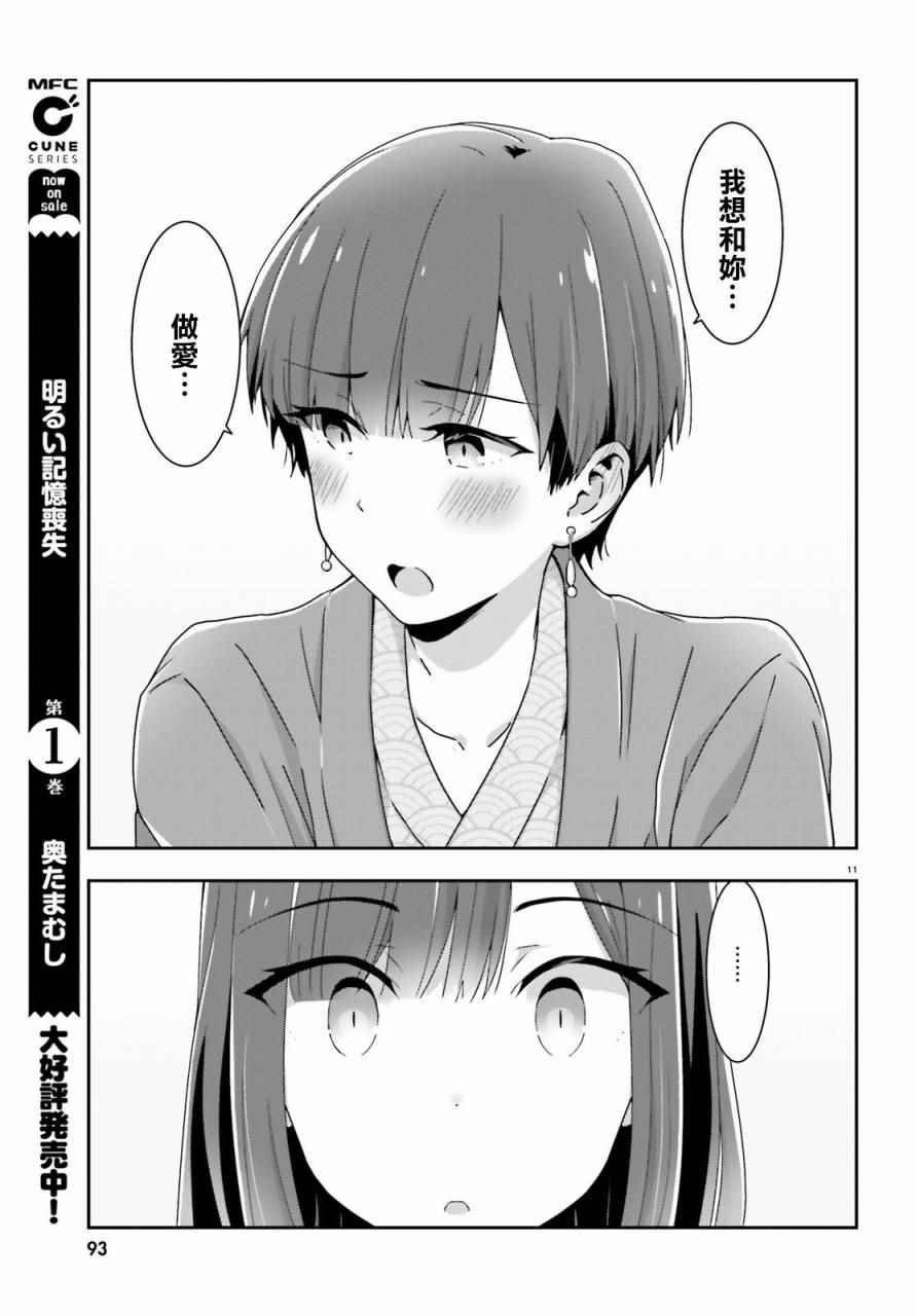 22下集
