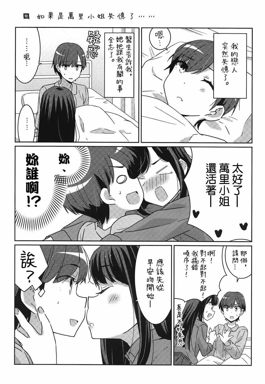 单行本01特典番外