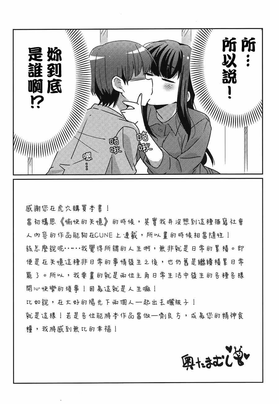 单行本01特典番外