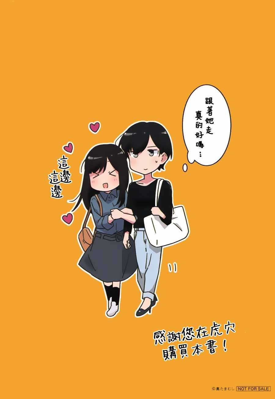 单行本01特典番外