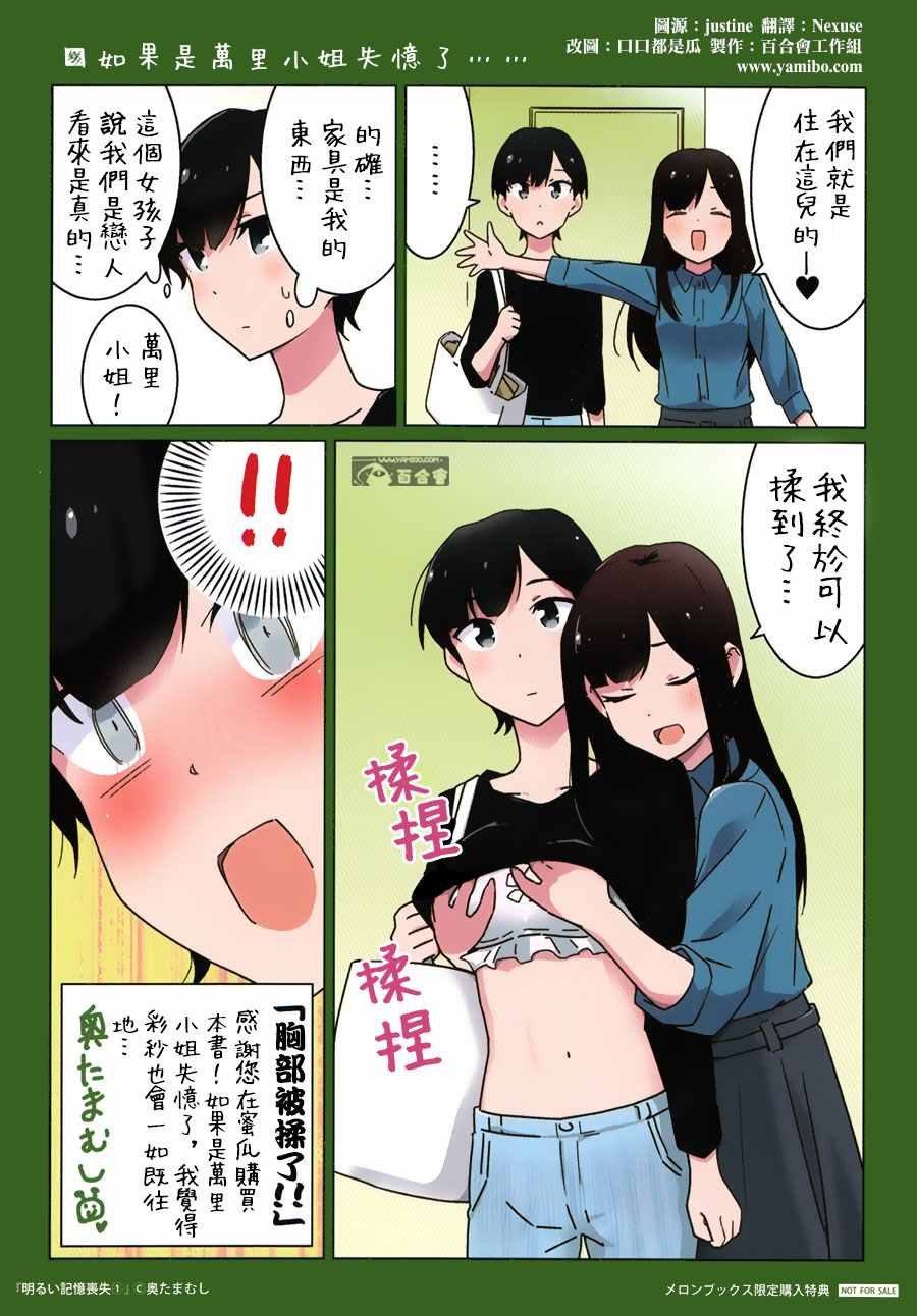 单行本01特典番外