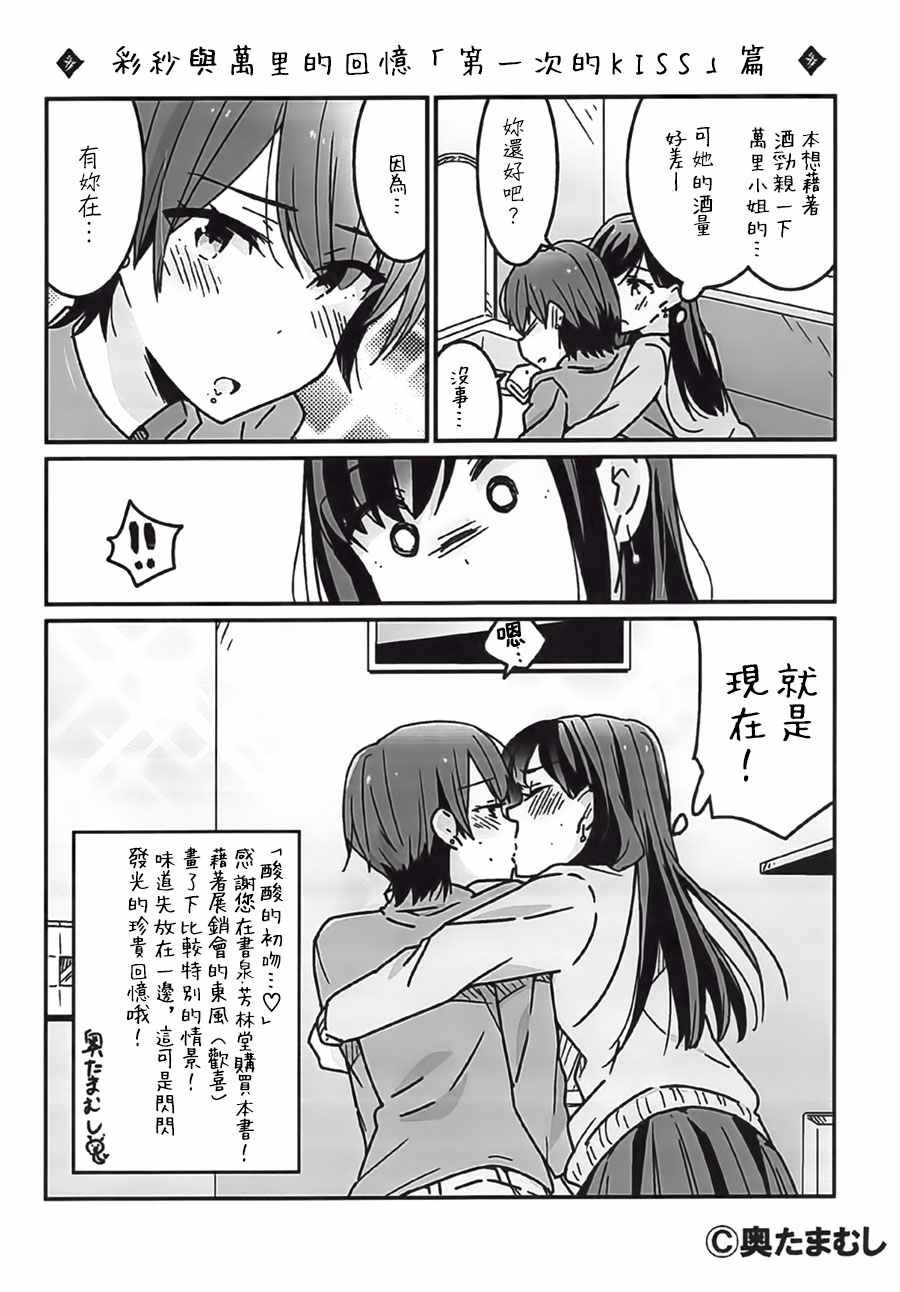 单行本01特典番外