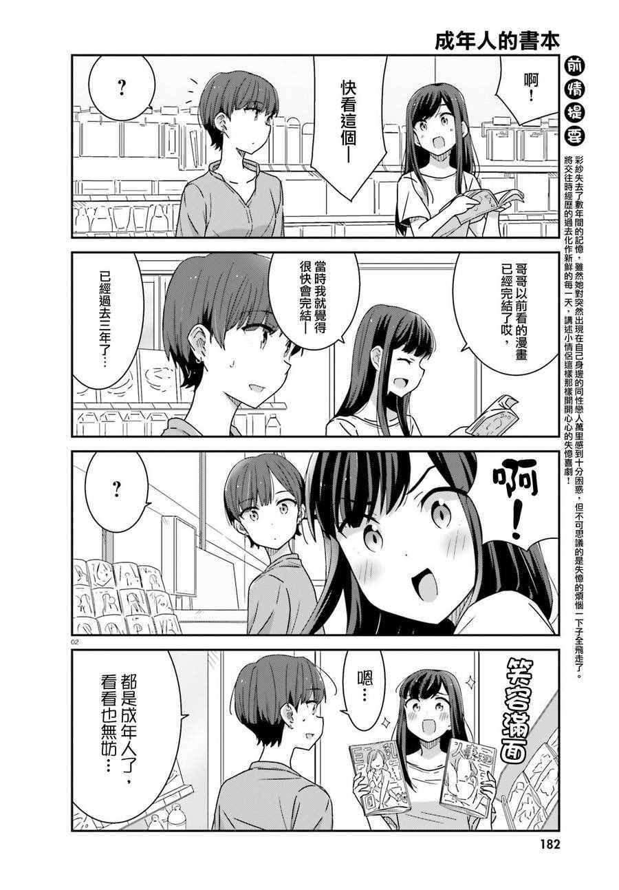 第9话