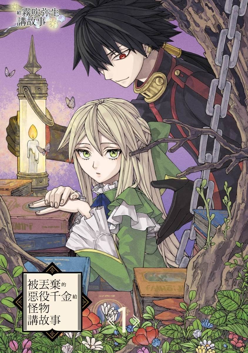 第1话