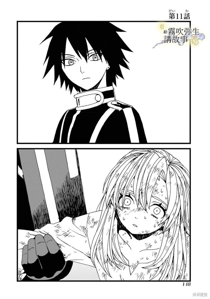 第11话