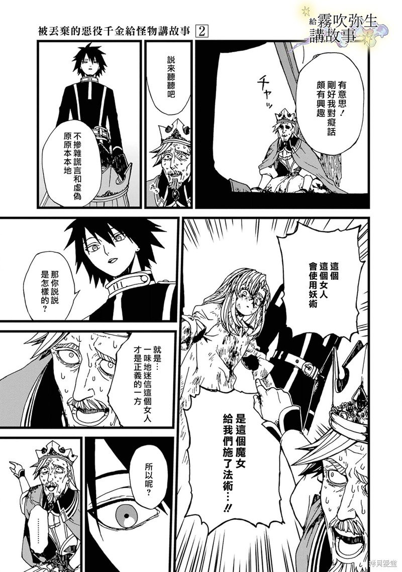 第11话