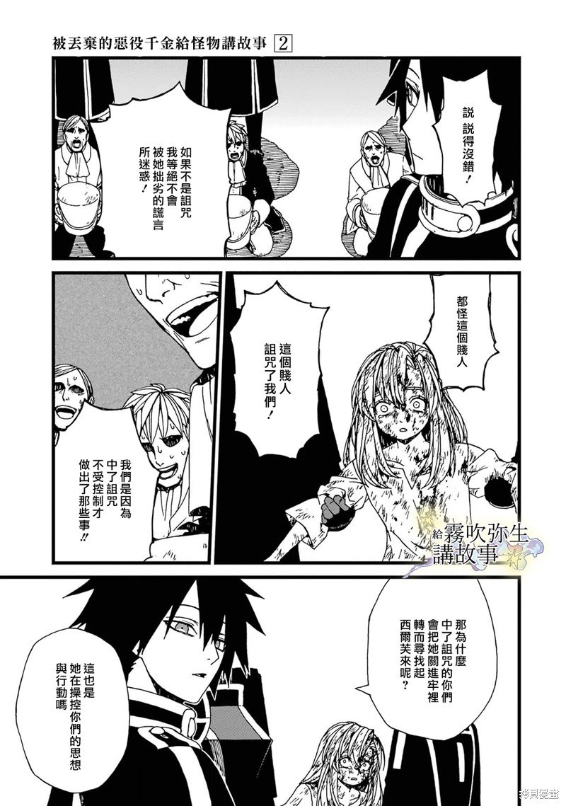 第11话