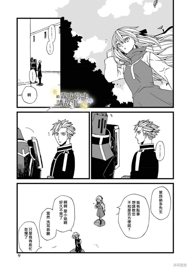 第12话