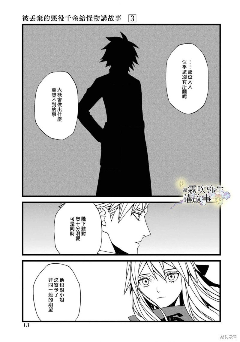 第12话