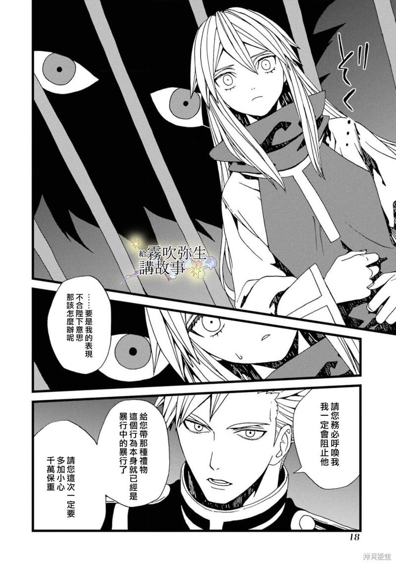 第12话