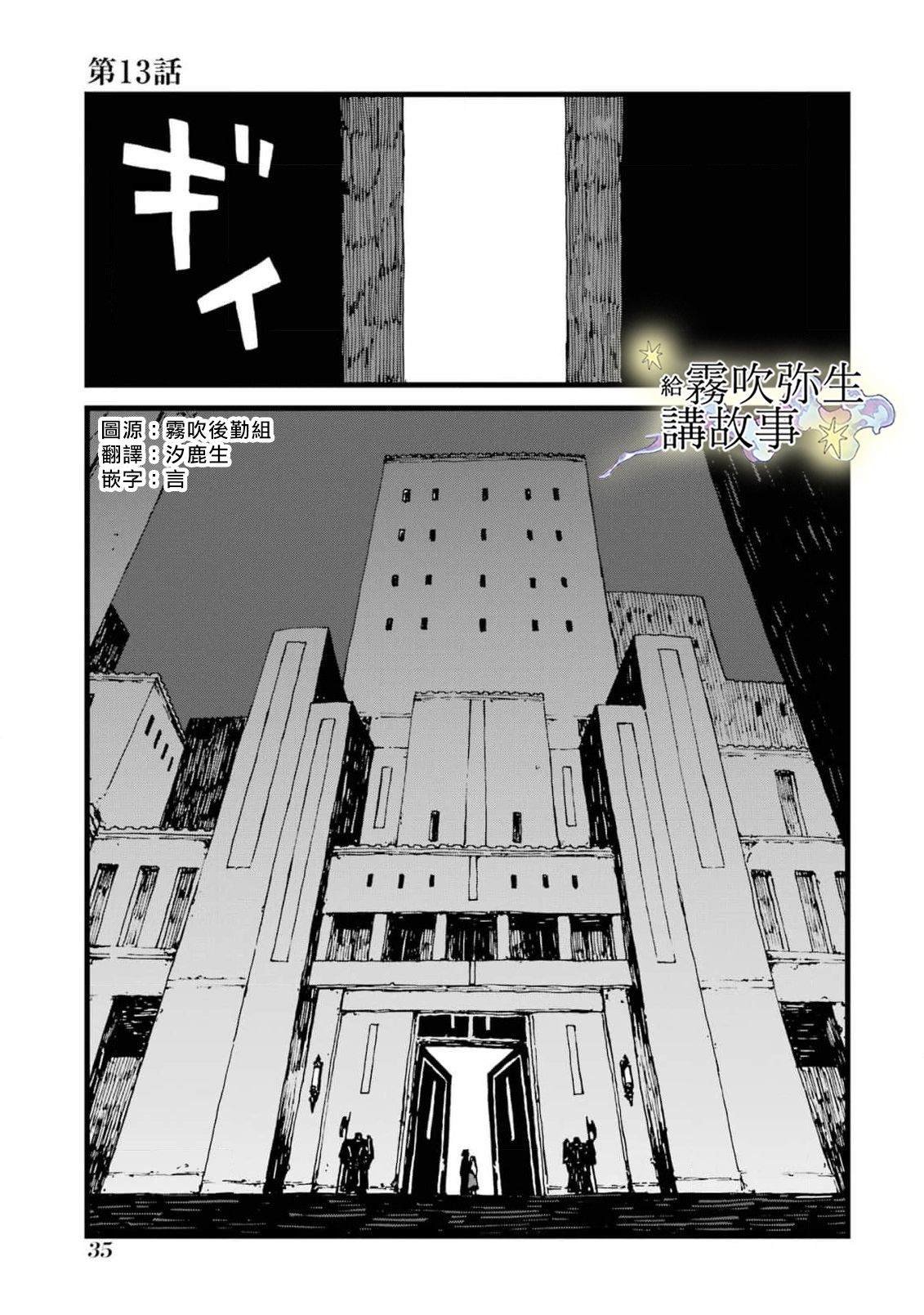 第13话
