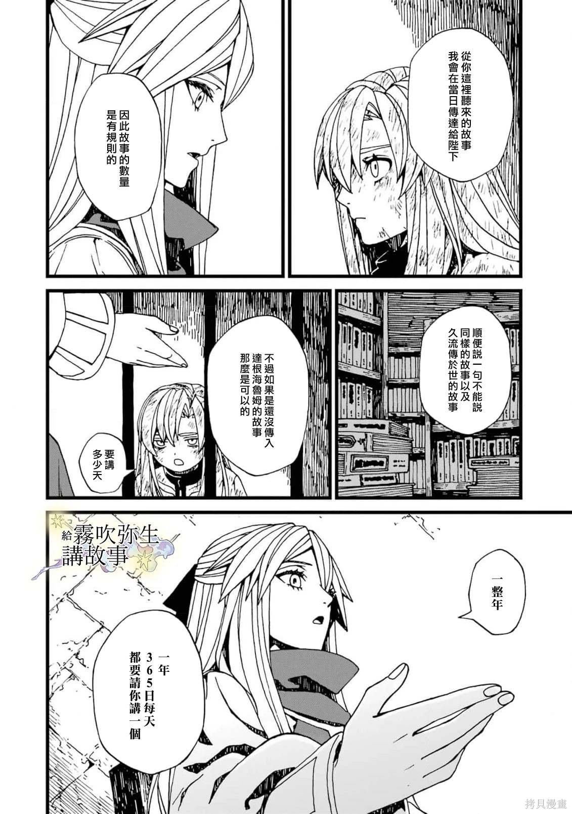 第14话