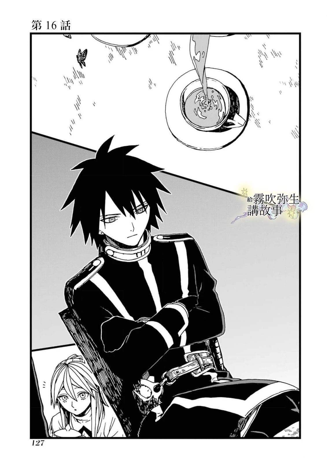 第16话