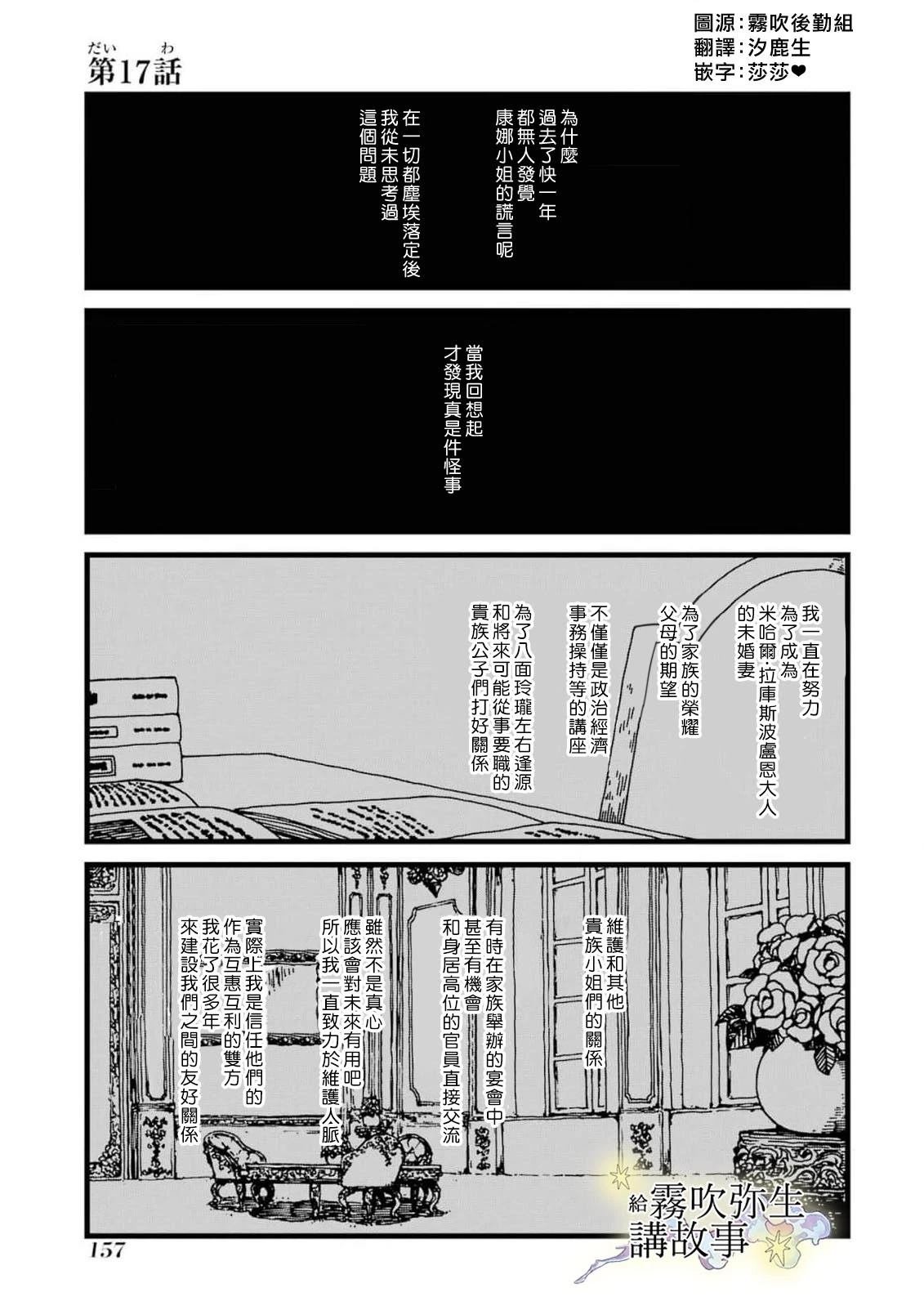 第17话