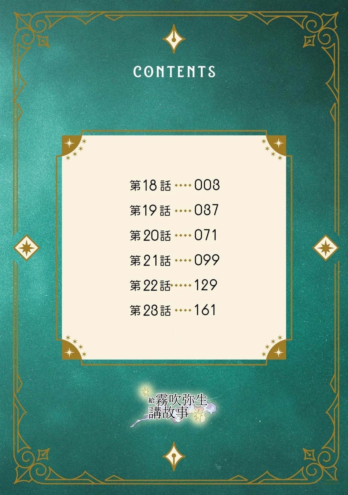 第18话