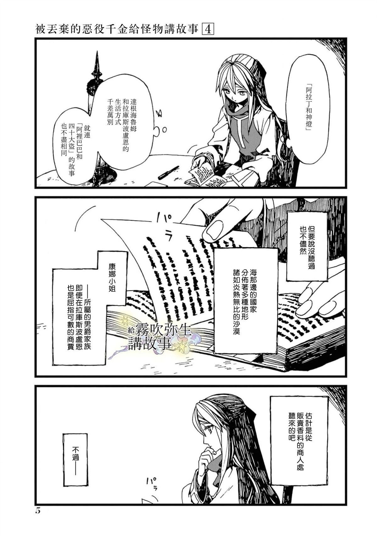 第18话