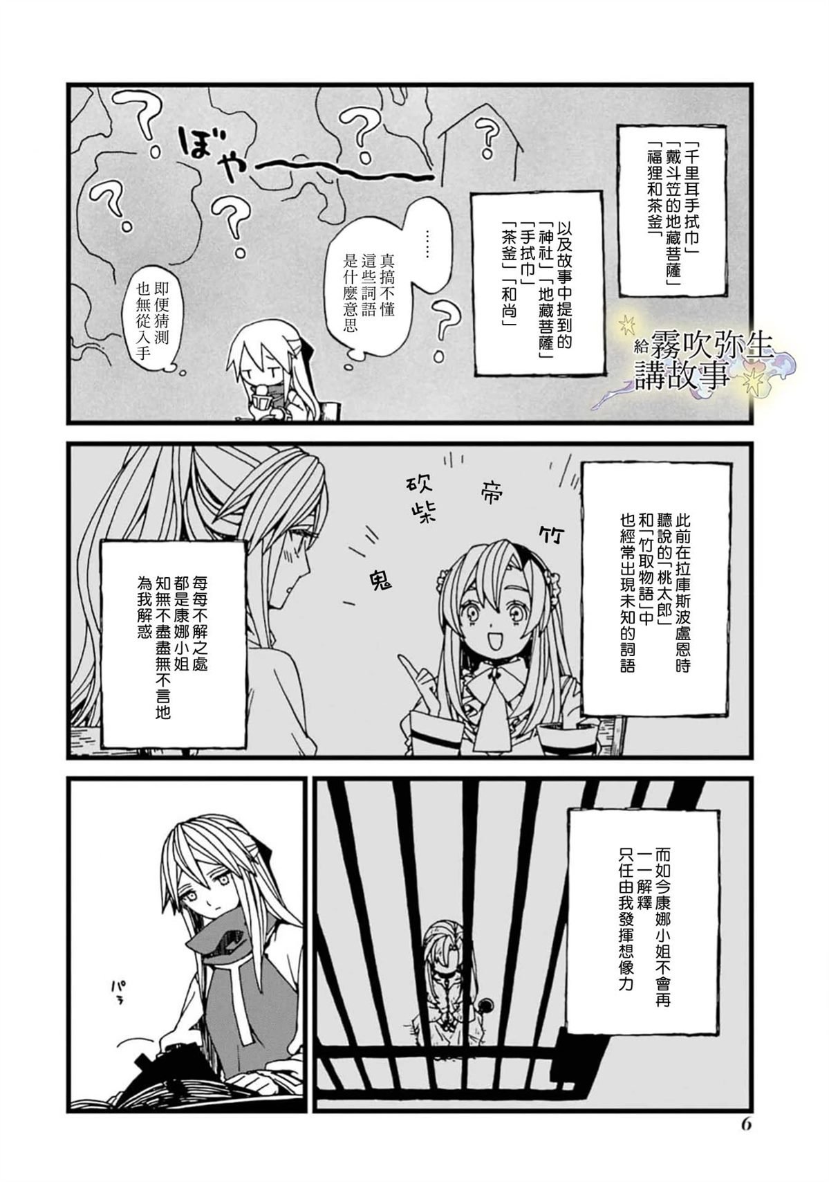 第18话