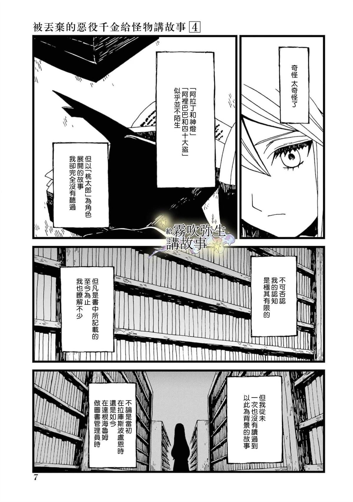 第18话