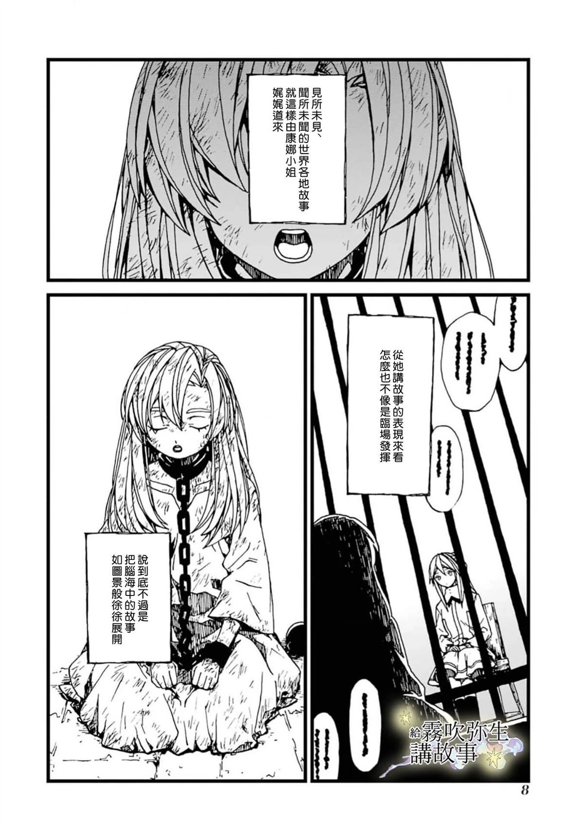 第18话