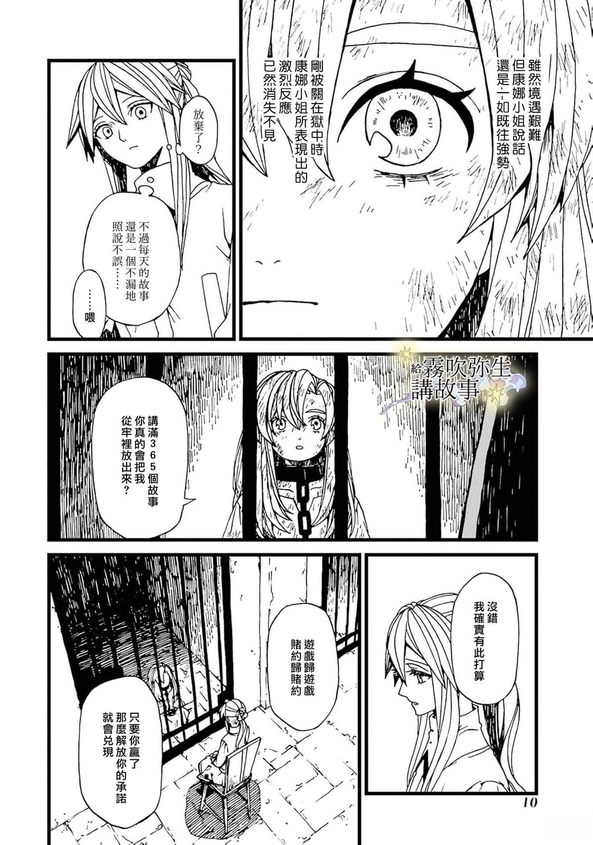 第18话