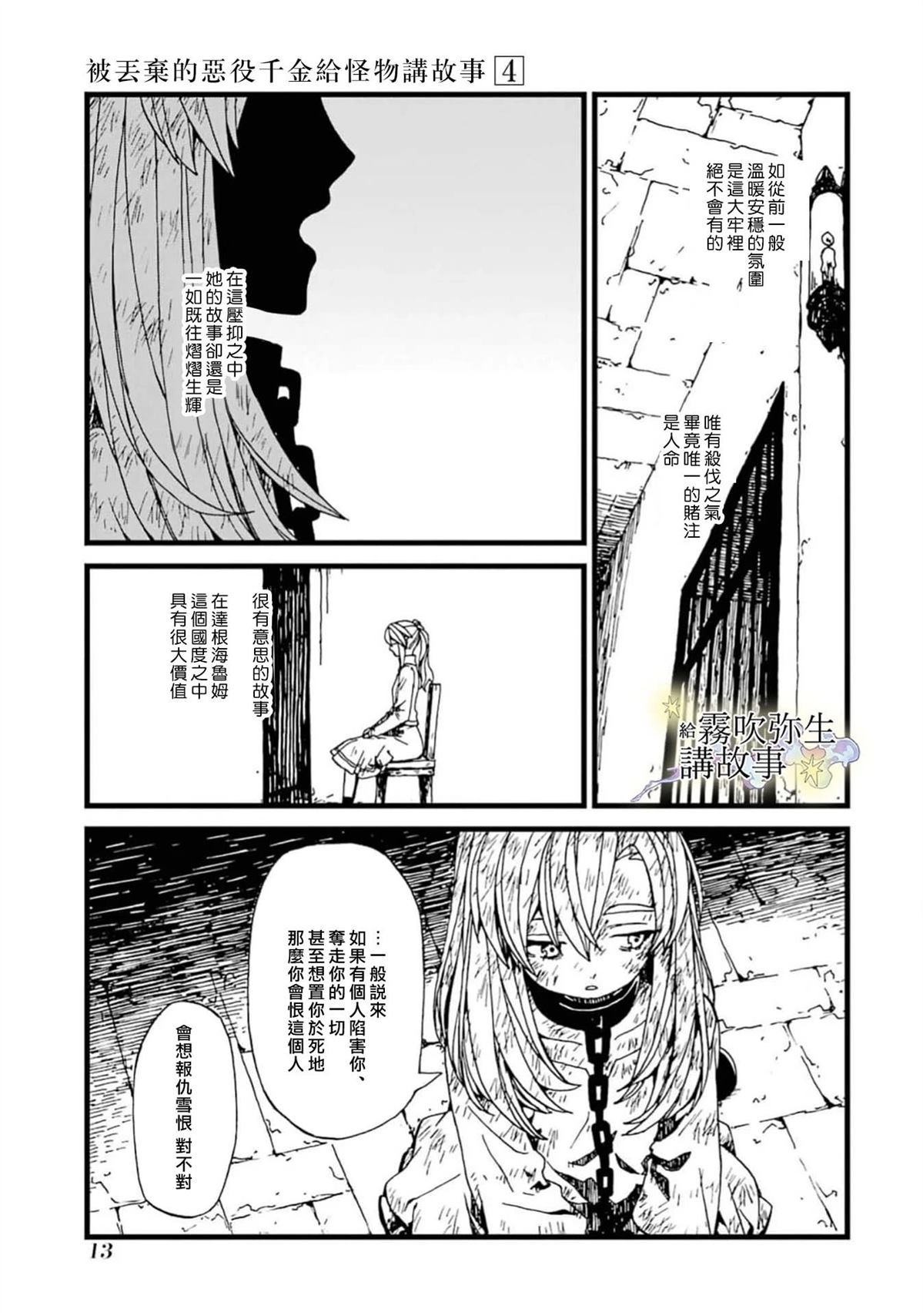 第18话
