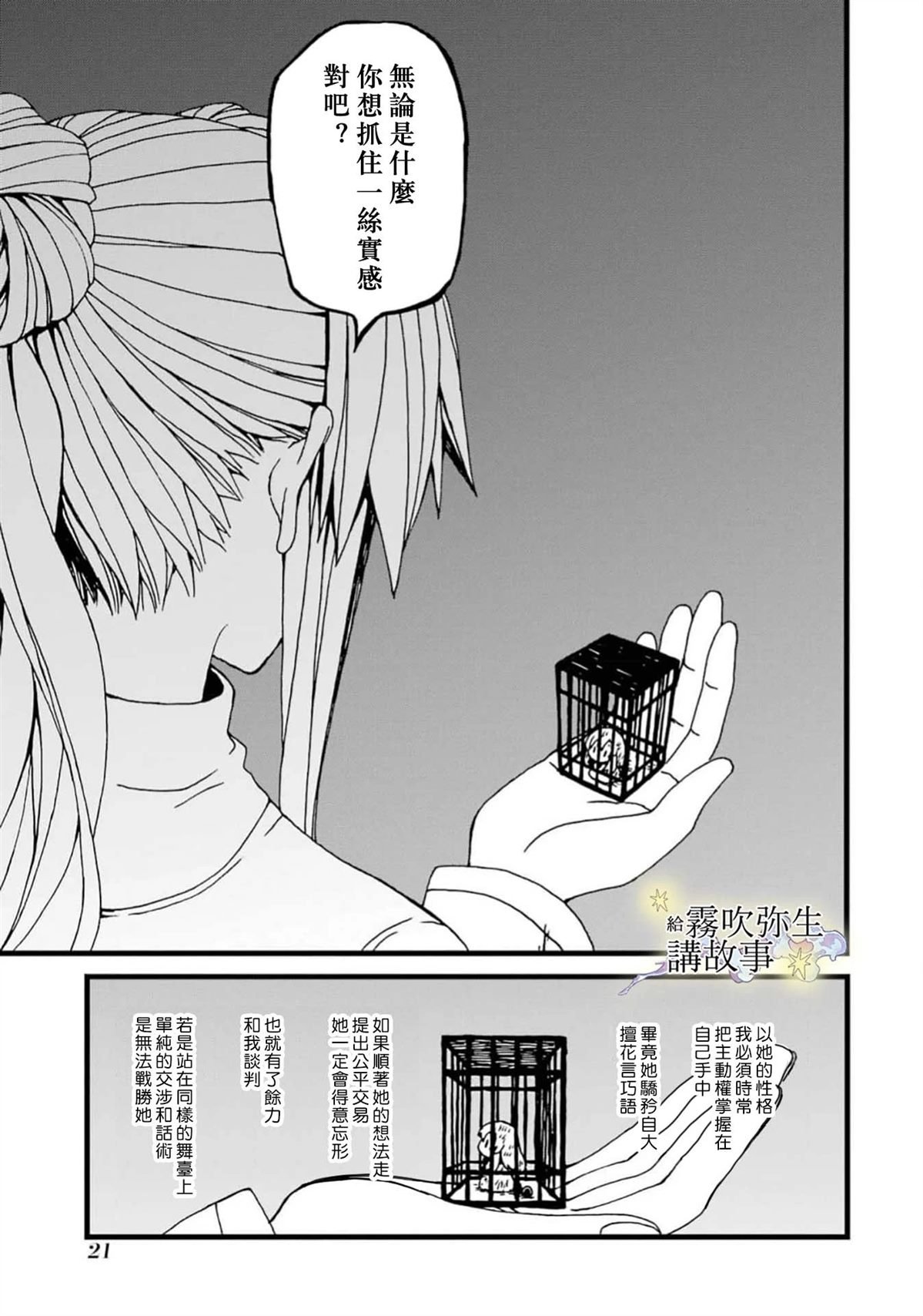 第18话