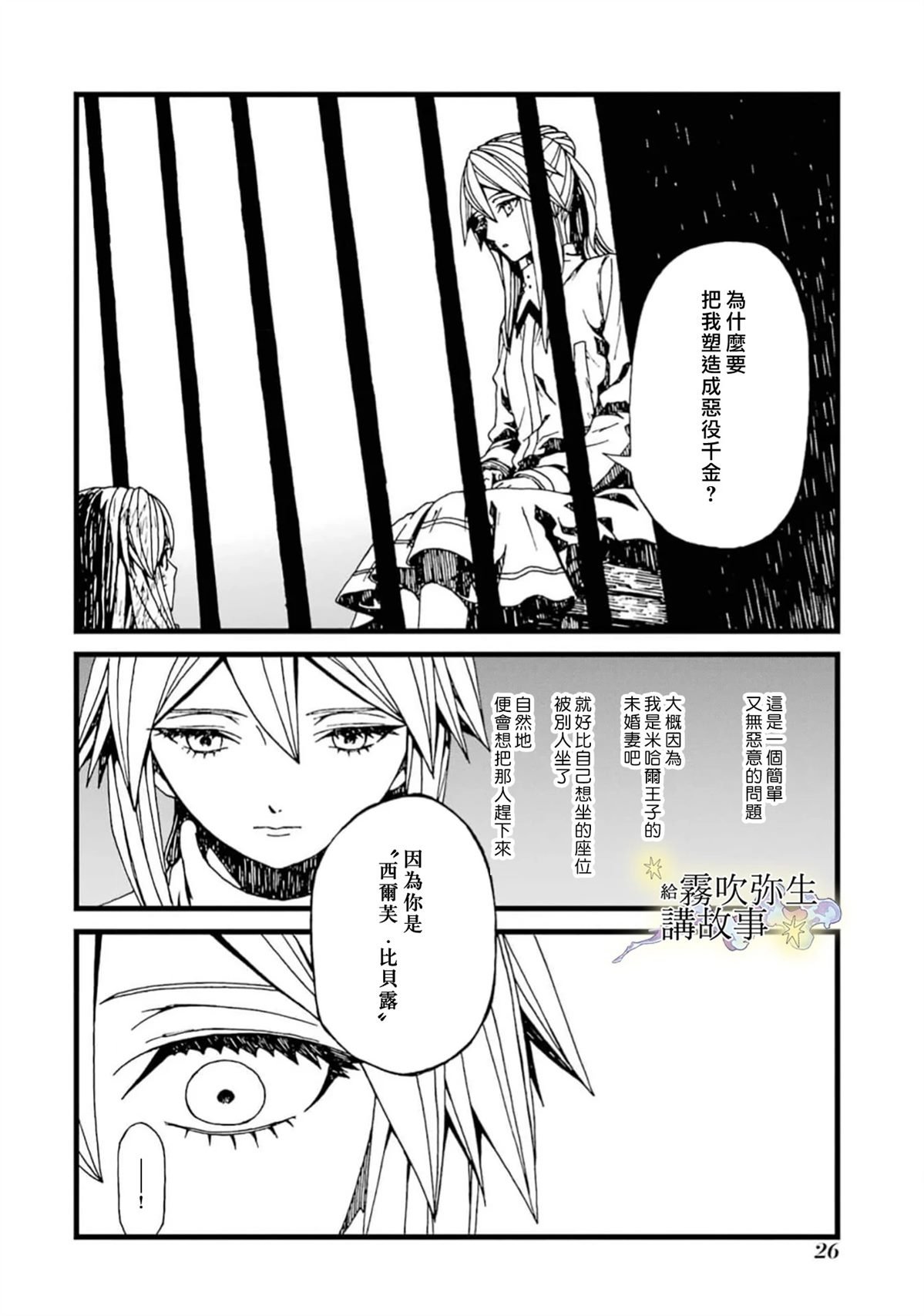 第18话