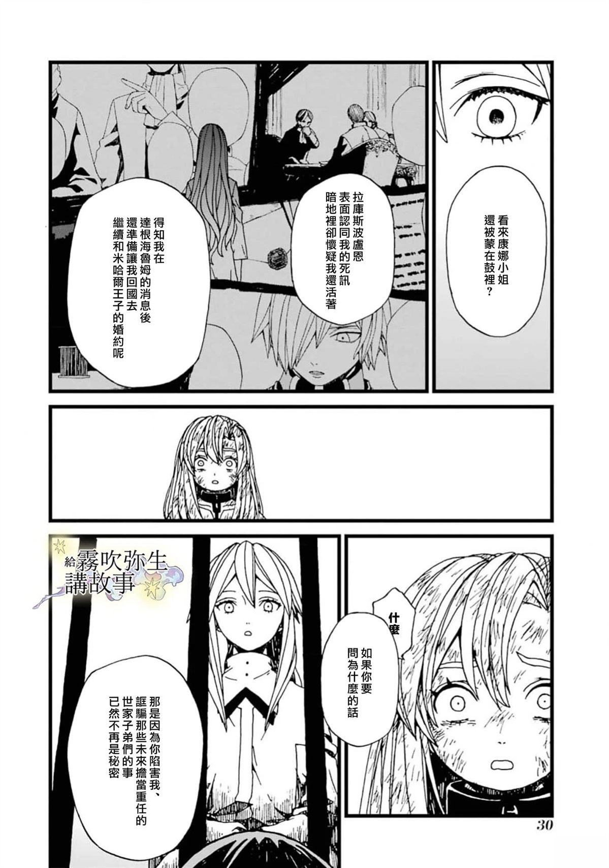 第18话