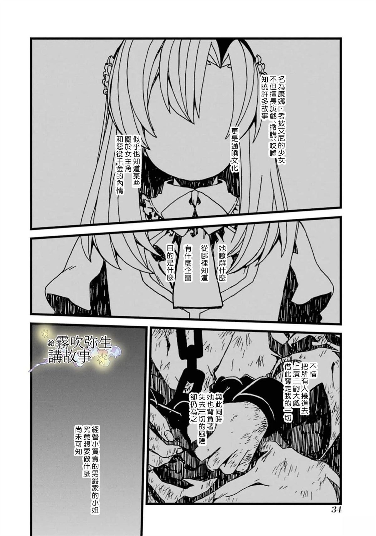 第18话