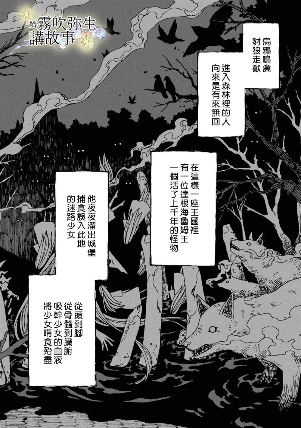 第2话