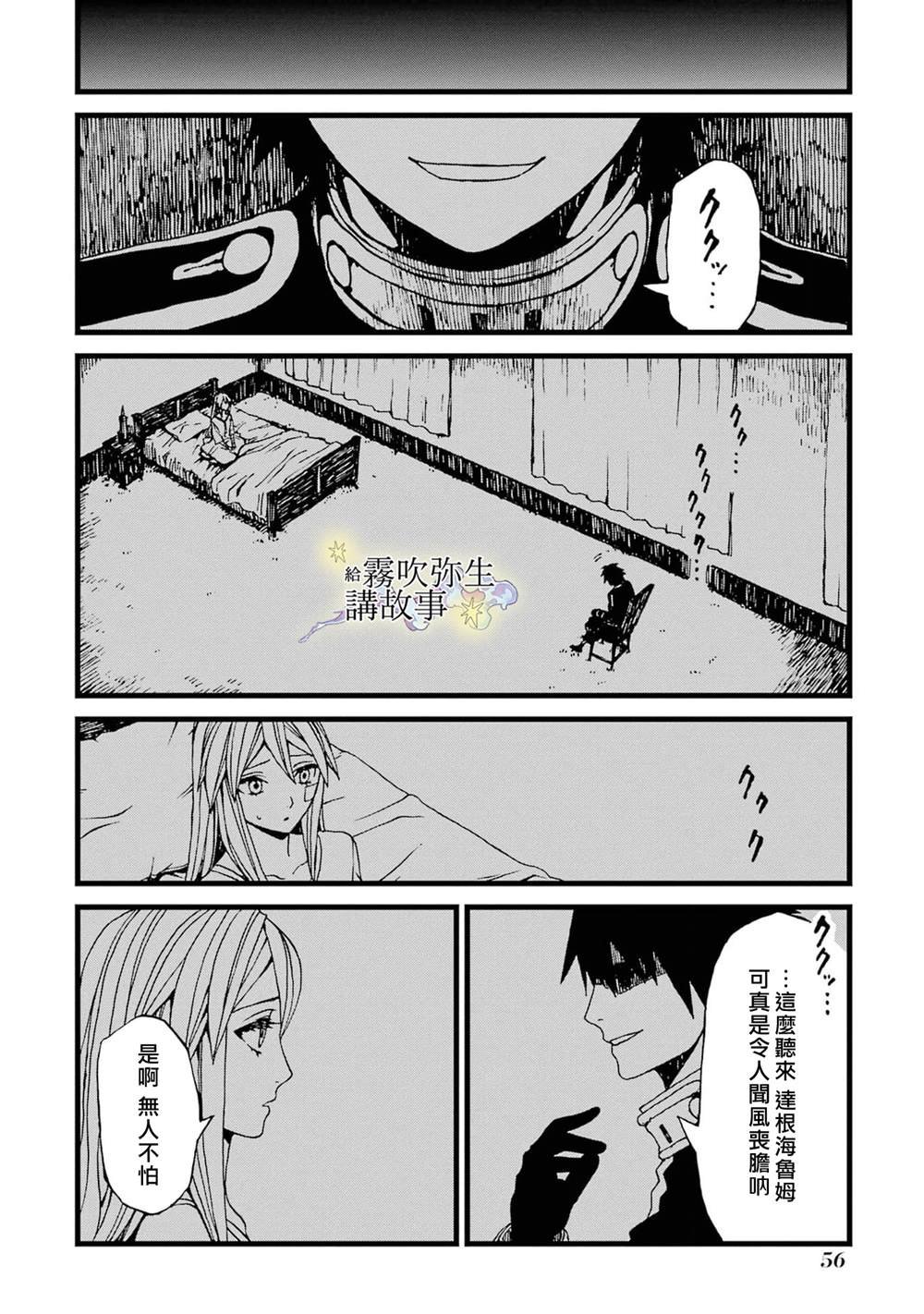 第2话