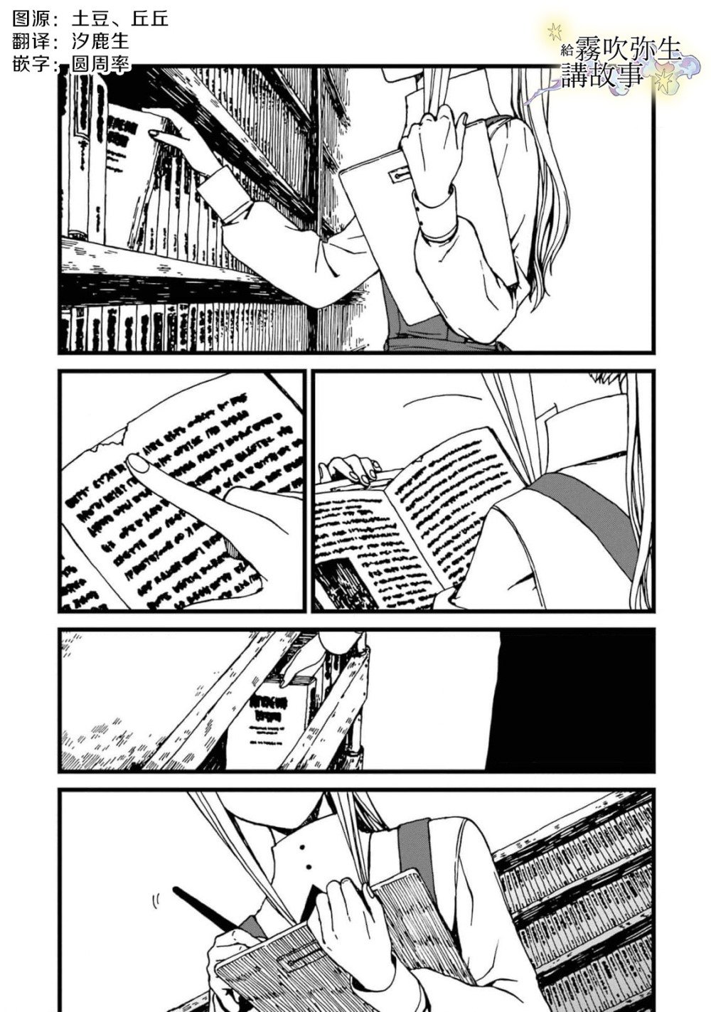 第3话