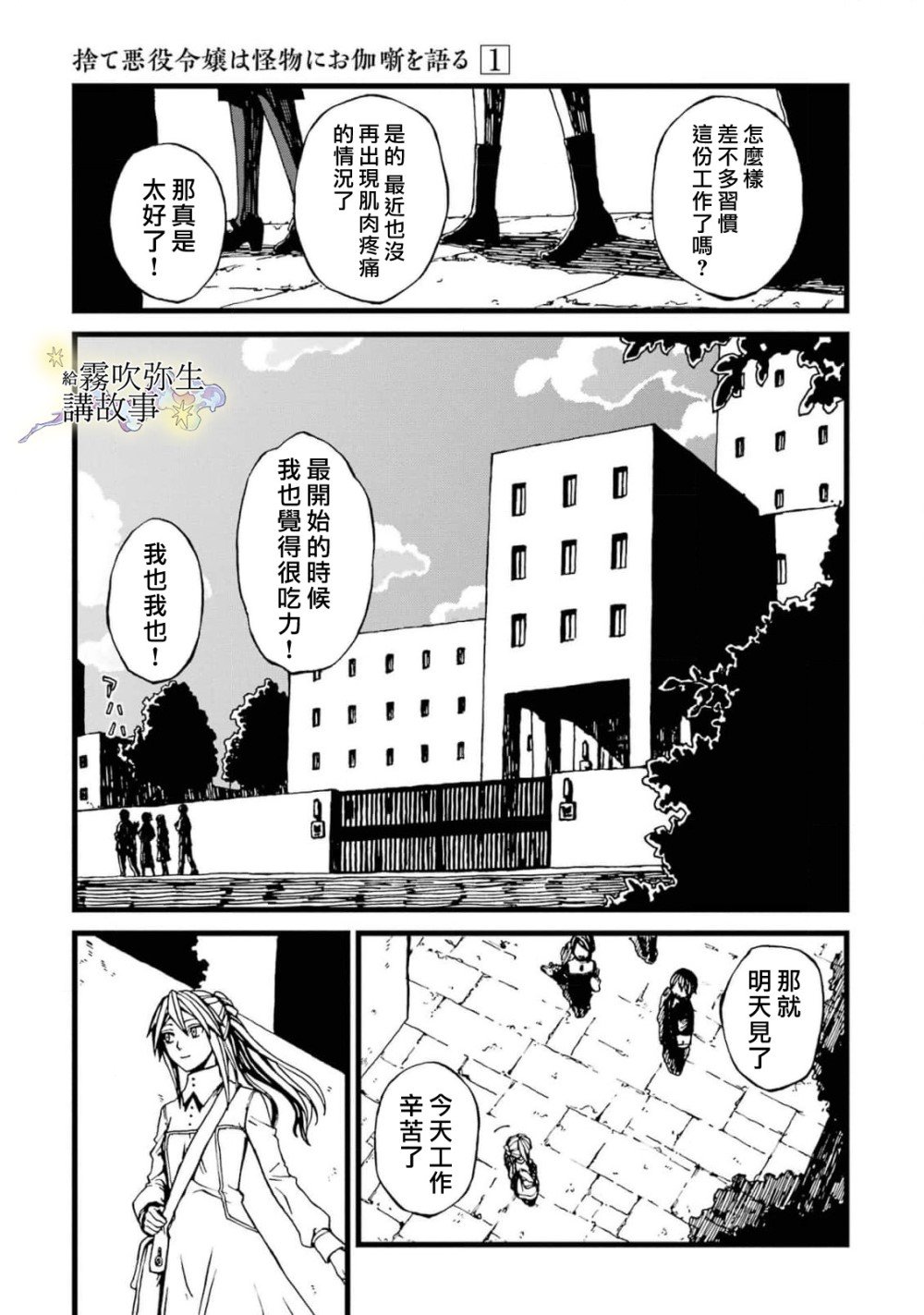 第3话