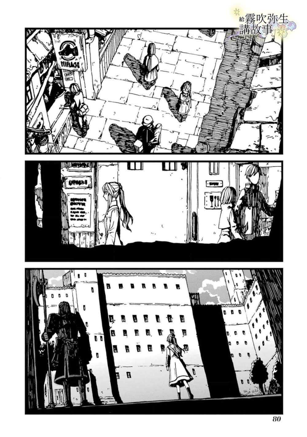 第3话