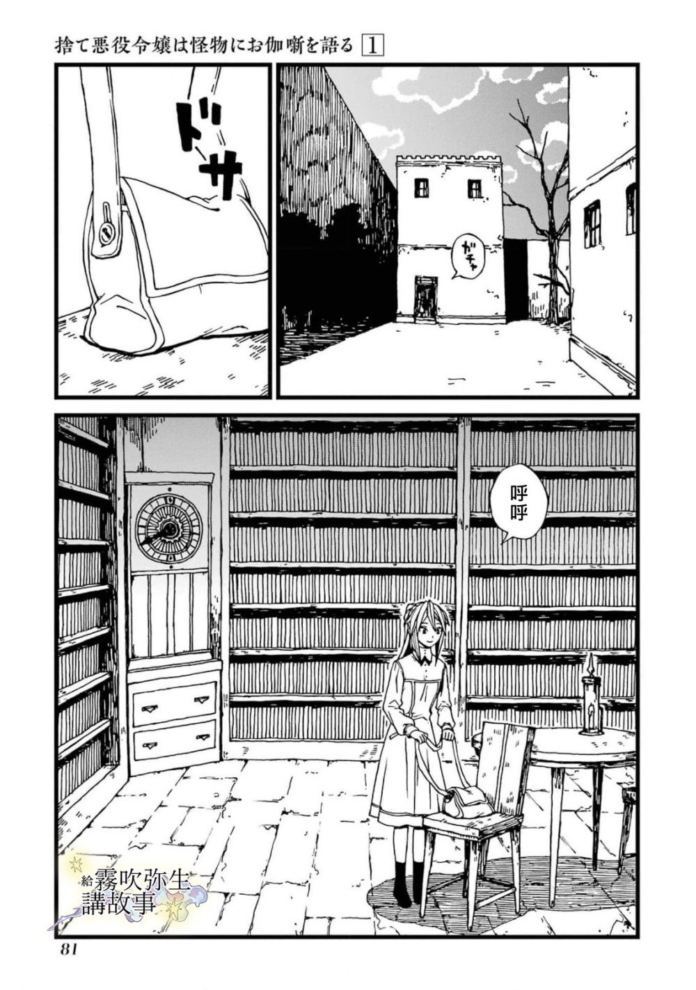 第3话
