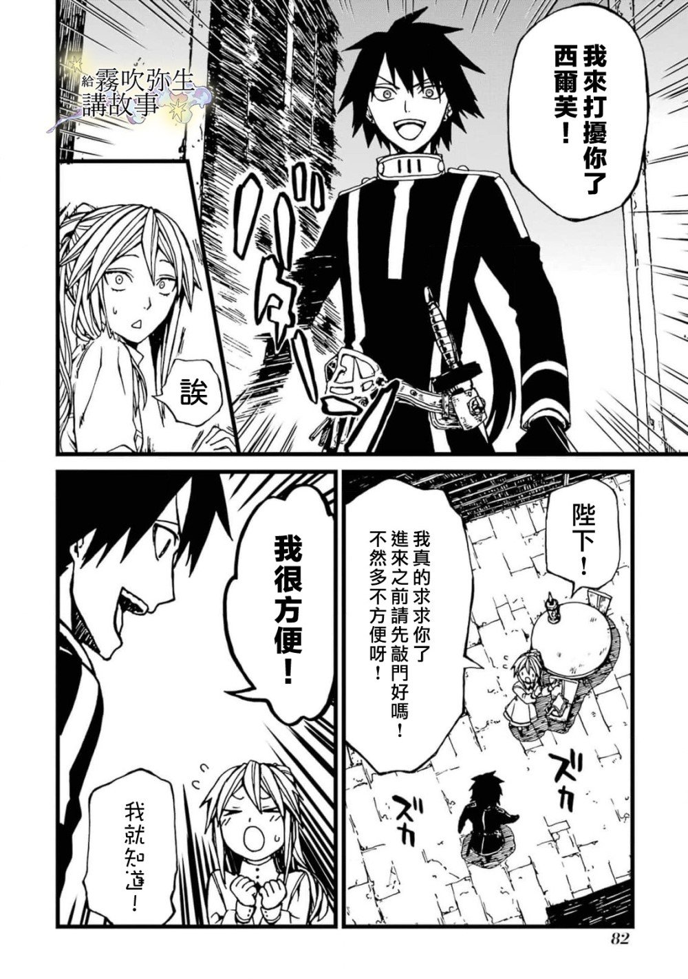 第3话