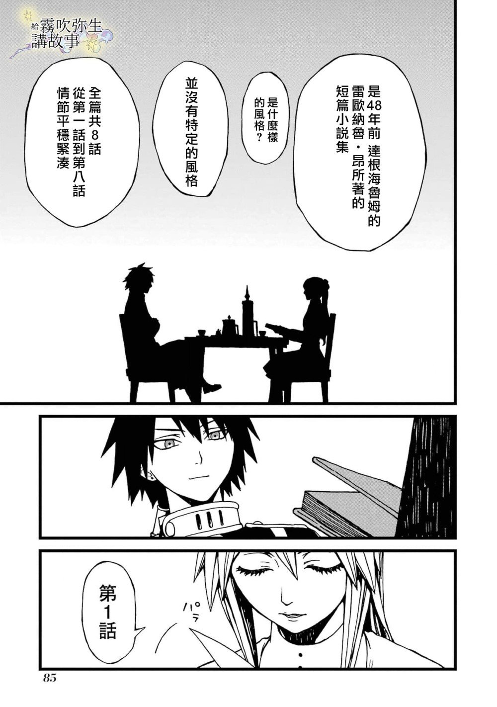 第3话