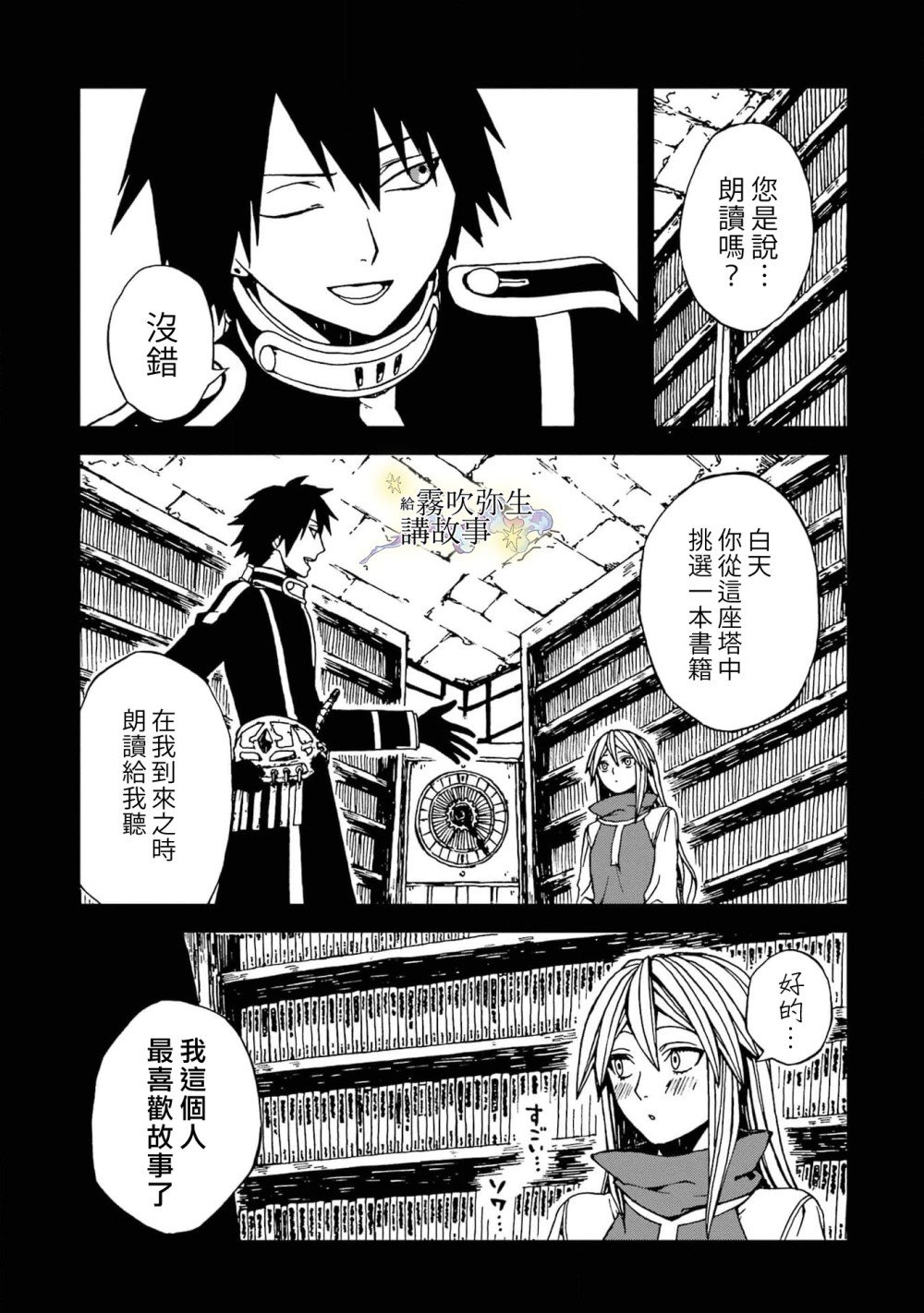 第3话