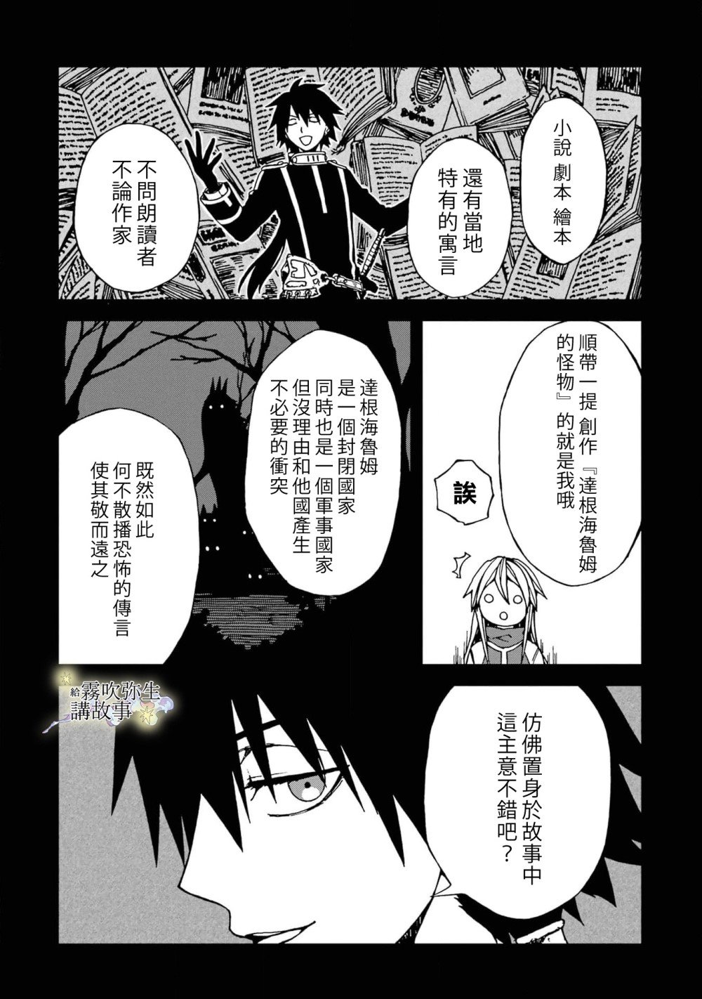 第3话