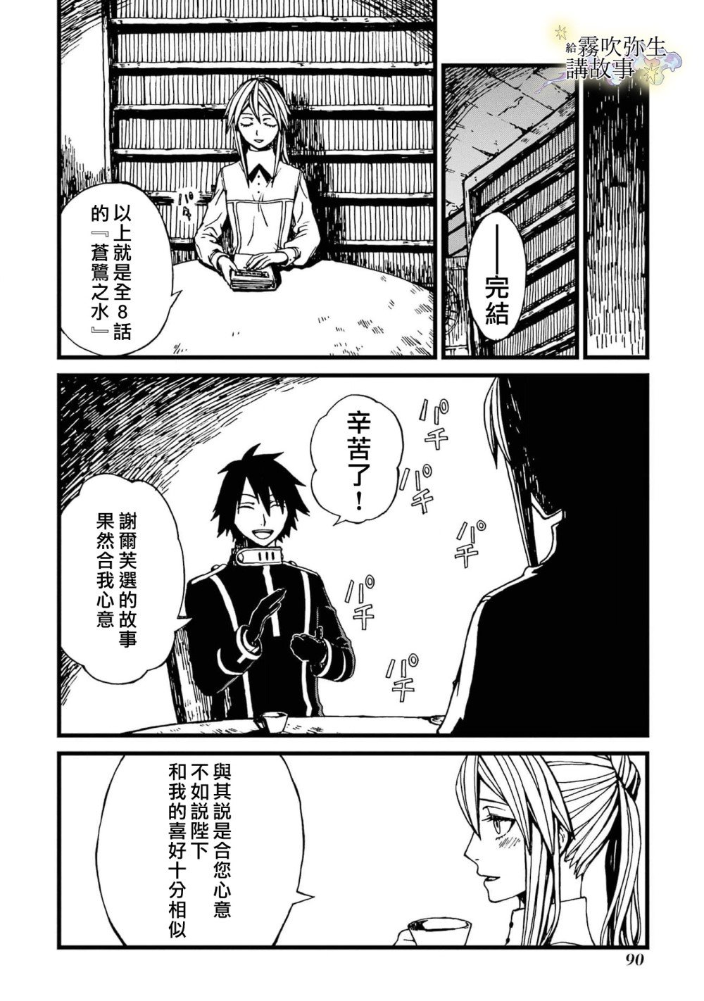 第3话