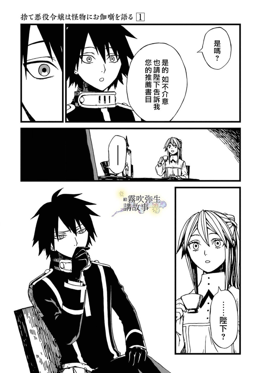 第3话