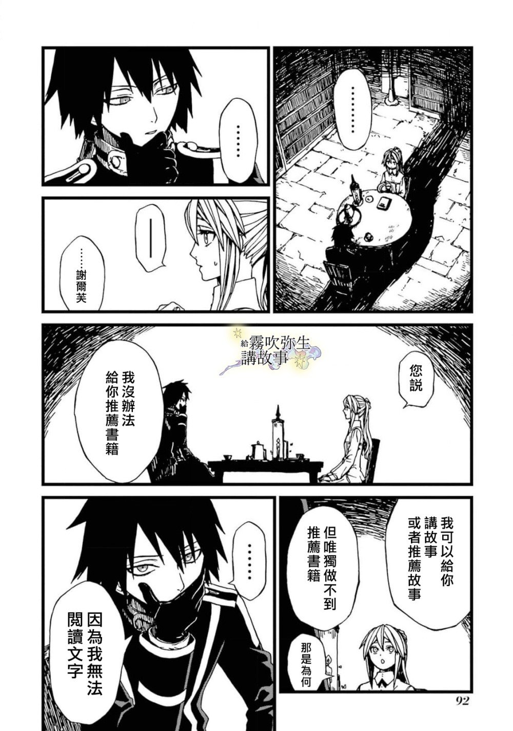 第3话