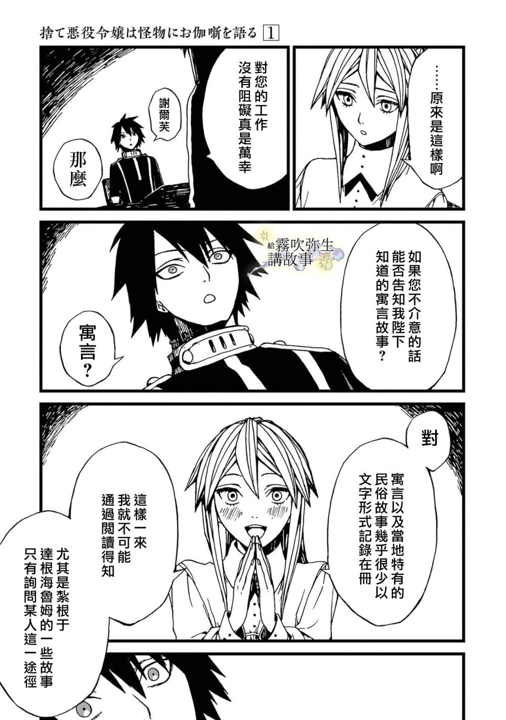 第3话