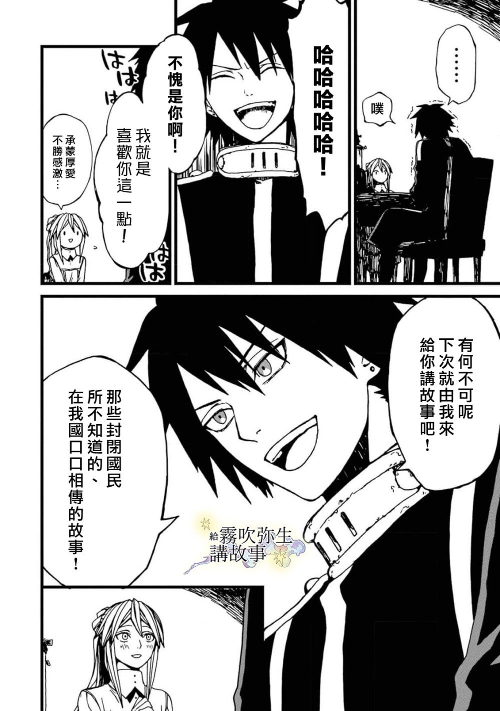 第3话