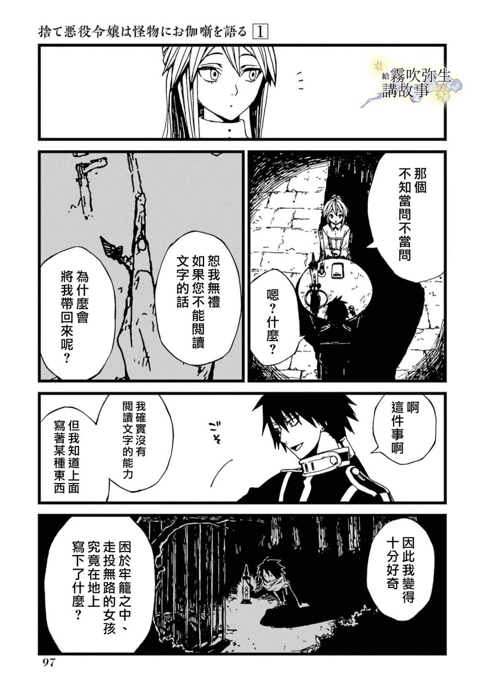第3话