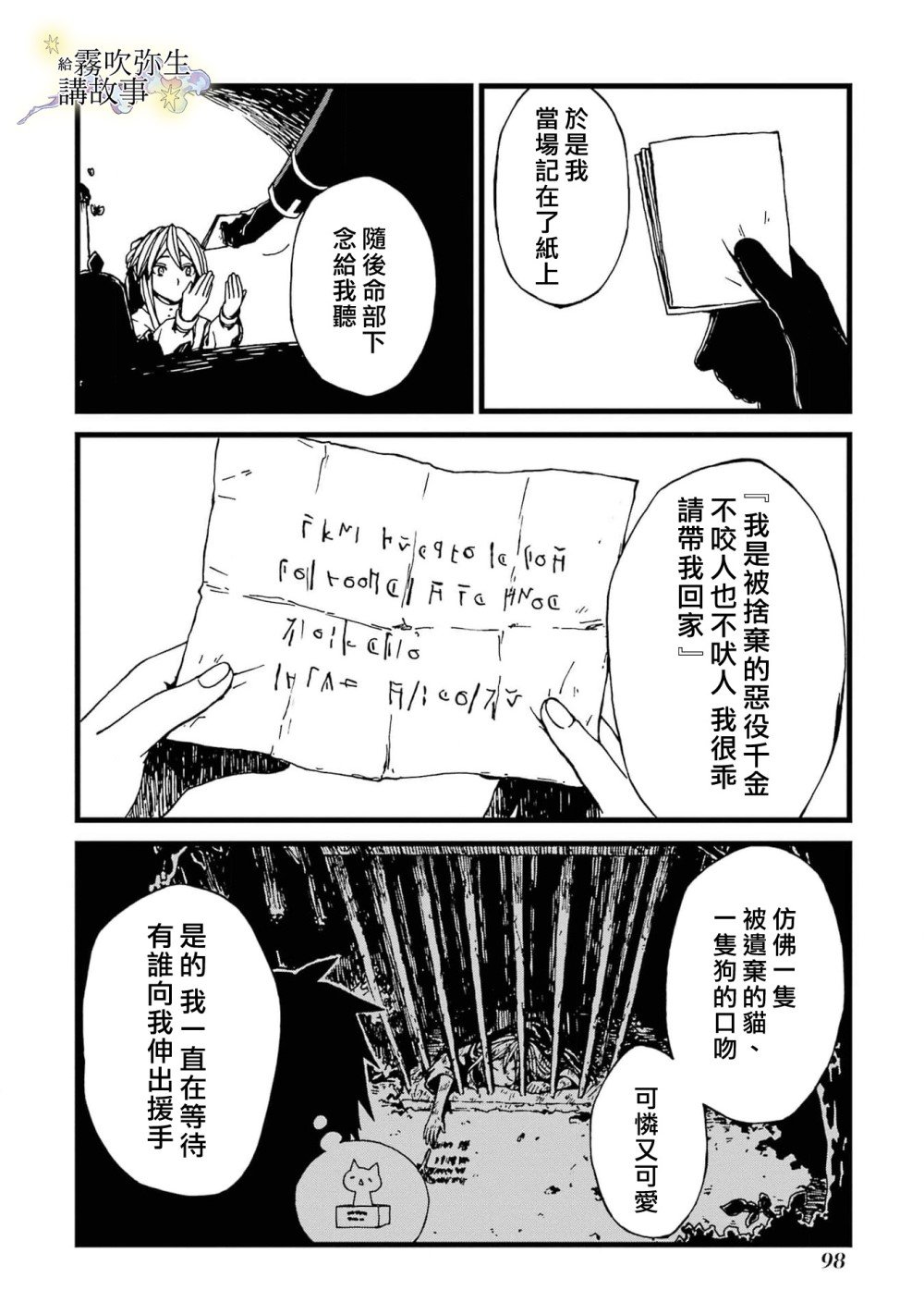 第3话